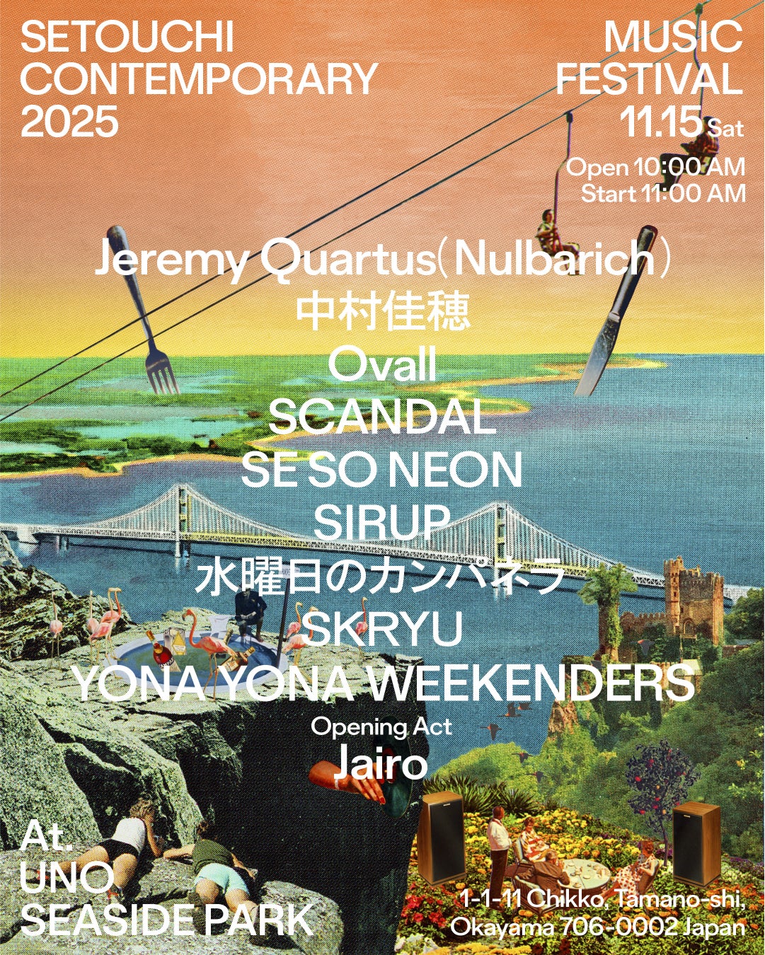 池ちゃんこと池田裕楽(STU48)&徳永ゆうき デュエット楽曲「あの頃のBGM」初披露ライブ映像が公開!