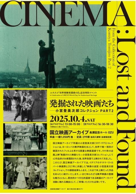 8月30日（土）夜10時より放送、霜降り明星・粗品がMCを務める新番組『ドーピングトーキング』放送直前会見を実施