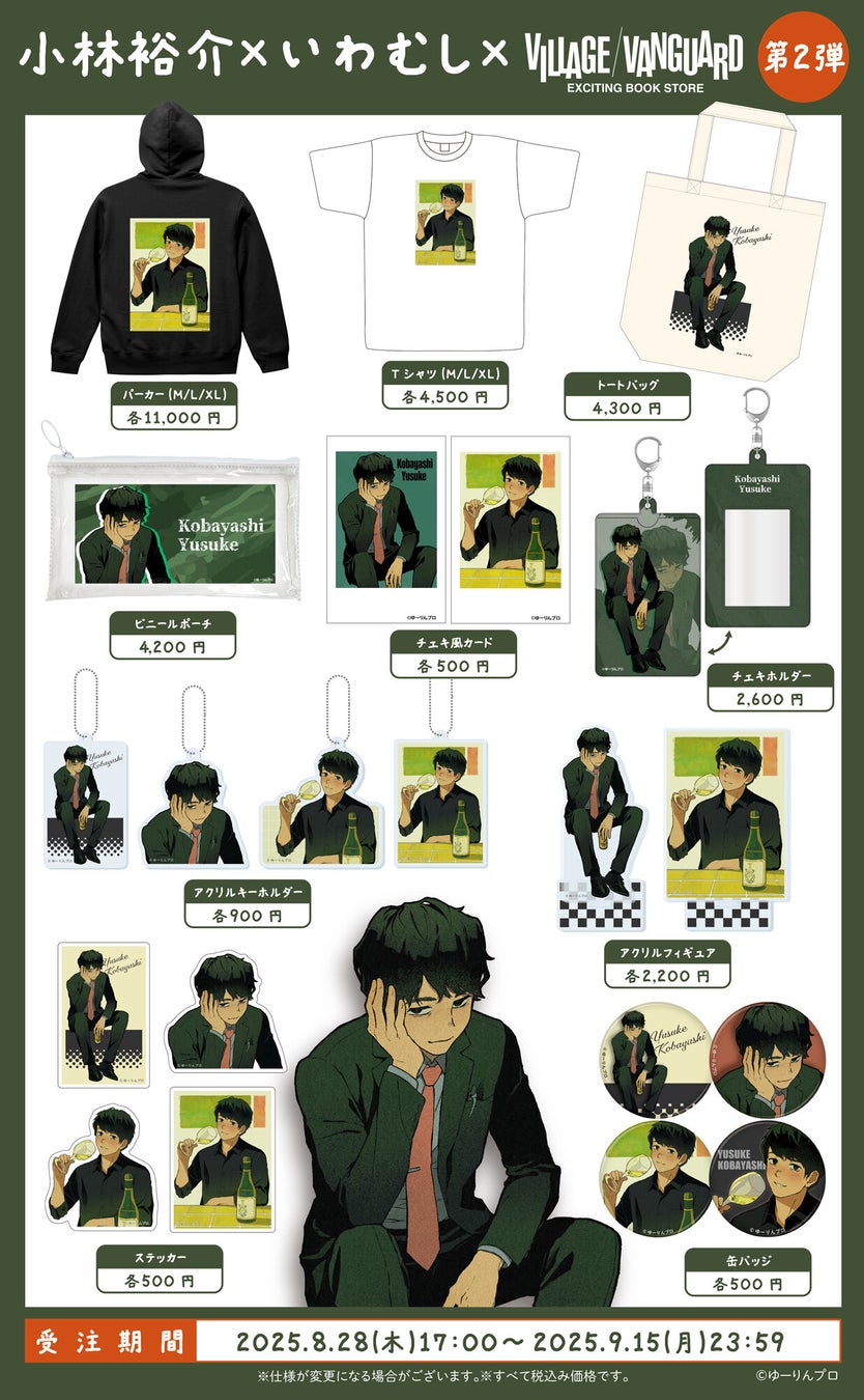 Amadeus Code、新モデル「FUJIYAMA-1R」発表　広告・映像制作で音楽制作コスト８割削減と100%の法的安心を実現