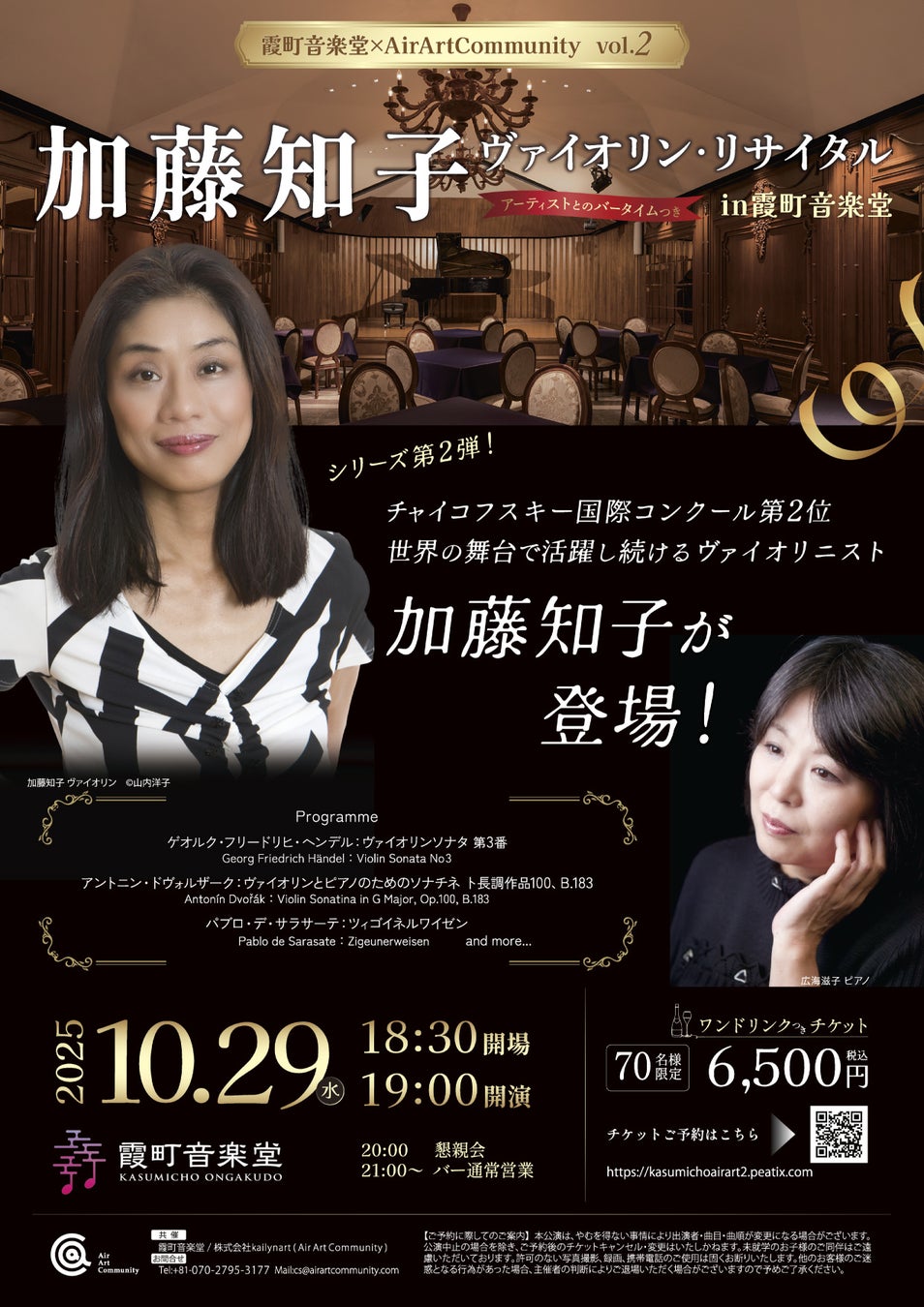 Amadeus Code、新モデル「FUJIYAMA-1R」発表　広告・映像制作で音楽制作コスト８割削減と100%の法的安心を実現