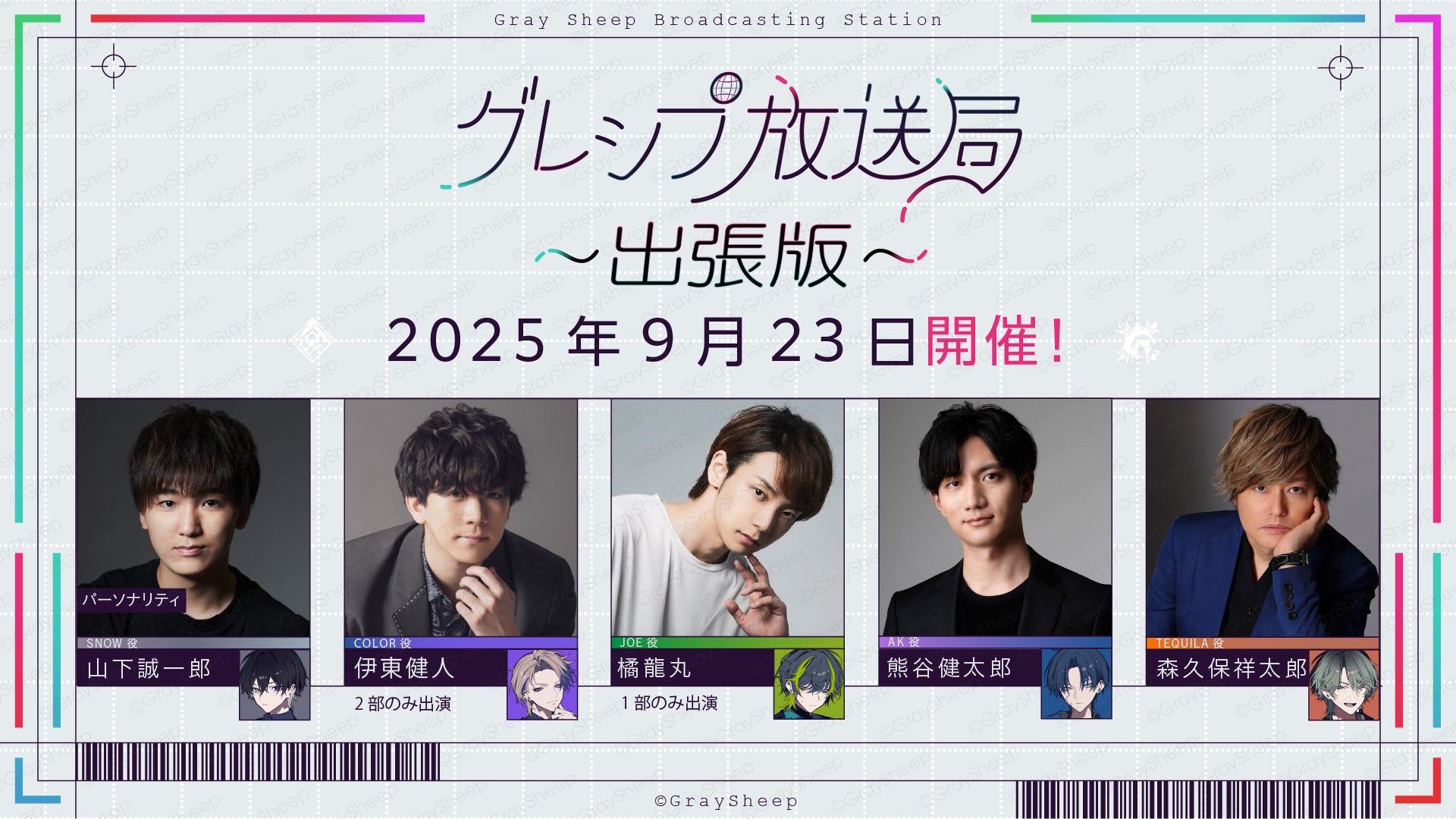 新宿伊勢丹6階アート＆フレーム【榎木孝明 作品展 ～俳優の眼差し 歴史へのロマン溢れる水彩画の旅】8/27(水）～開催中！　9/2(火）迄。選りすぐりの原画＆版画を展示販売。