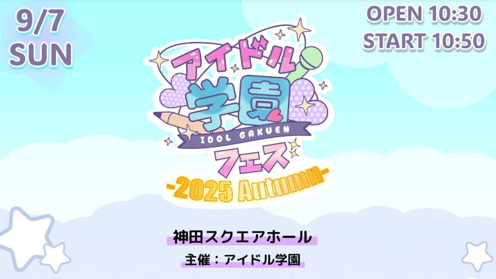 EPEXが笑顔と感動でZepp DiverCityを沸かせた日ーEPEX 3rd FANCON <浪漫青春> IN JAPANをオフィシャルライブレポートでお届け