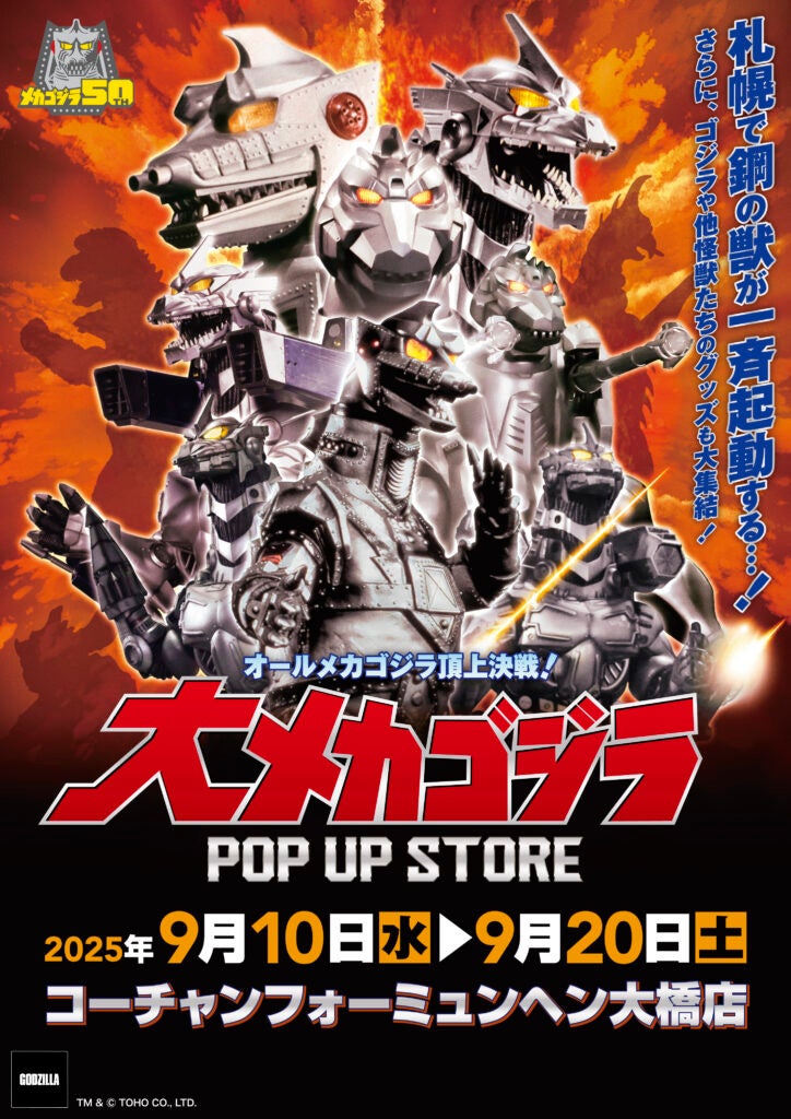 松竹芸能 約20年ぶりの東西お笑いツアー！【速報】出演者第一弾を発表！