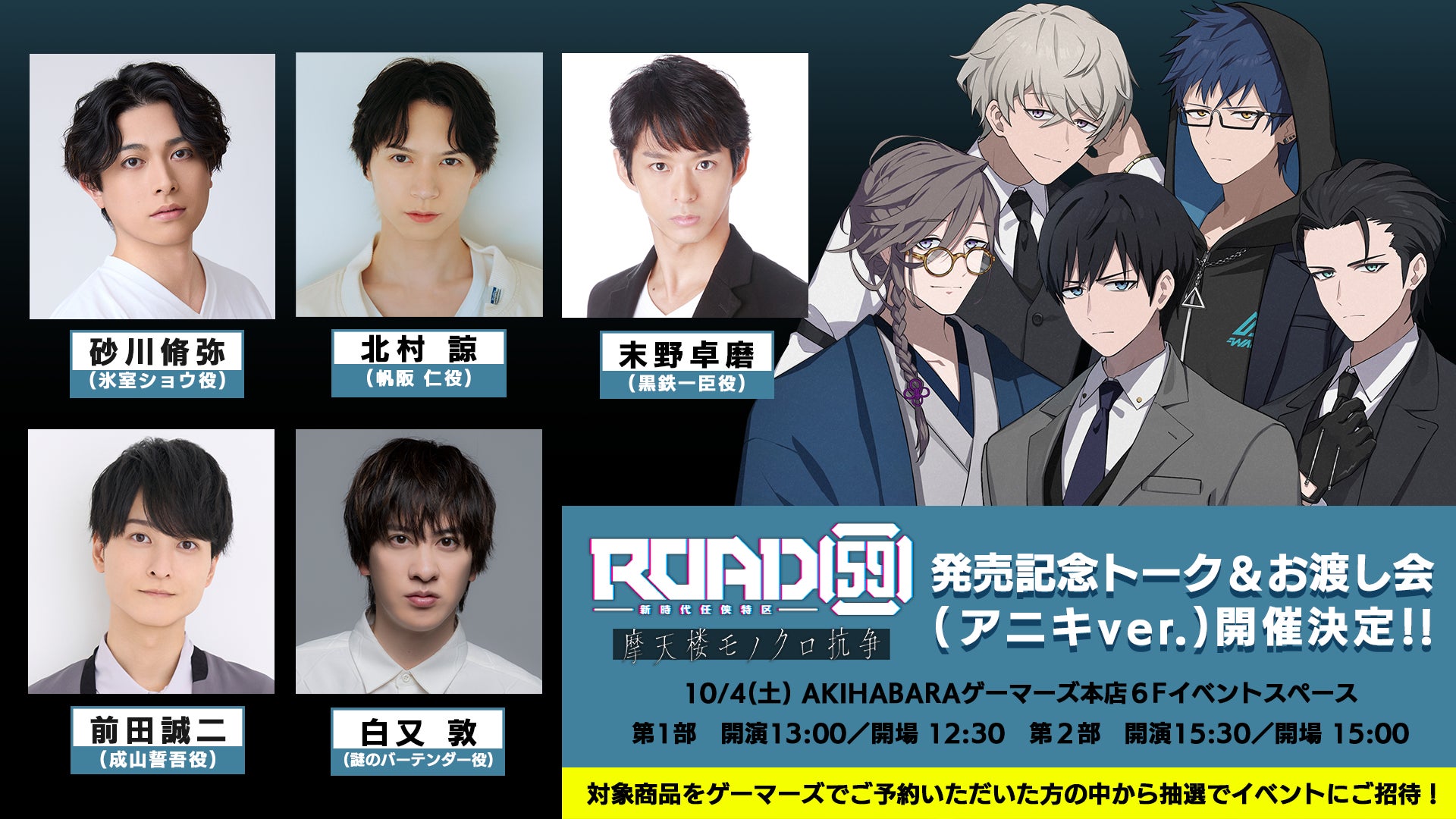 スマホ×鉄道×街連動ショートドラマ『#たぬきのデンゴン』、9月1日から配信面の入れ替えと駅構内アナウンスなどの取り組みを実施