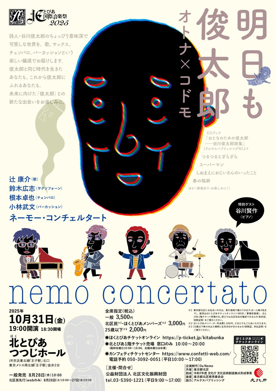 TVアニメ「傷だらけ聖女より報復をこめて」第9話あらすじ、先行カット、Web予告動画を公開!