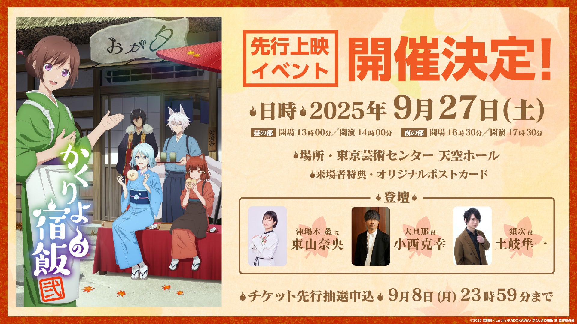 【岐阜グランドホテル】第186回長良川コンサート 『 はなのみち~郷愁のメロディと心躍るリズム~ 』