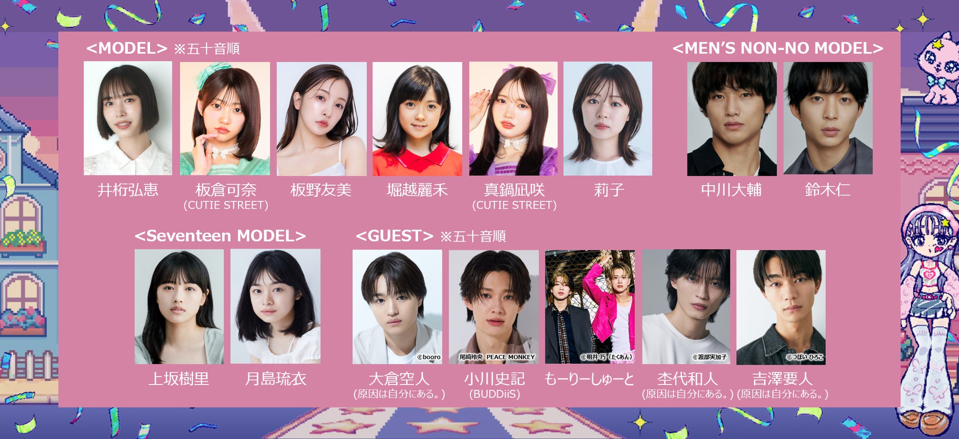 知られざる日本のヒーローを世界の目線で発掘!「ジャパニーズヒーロー」