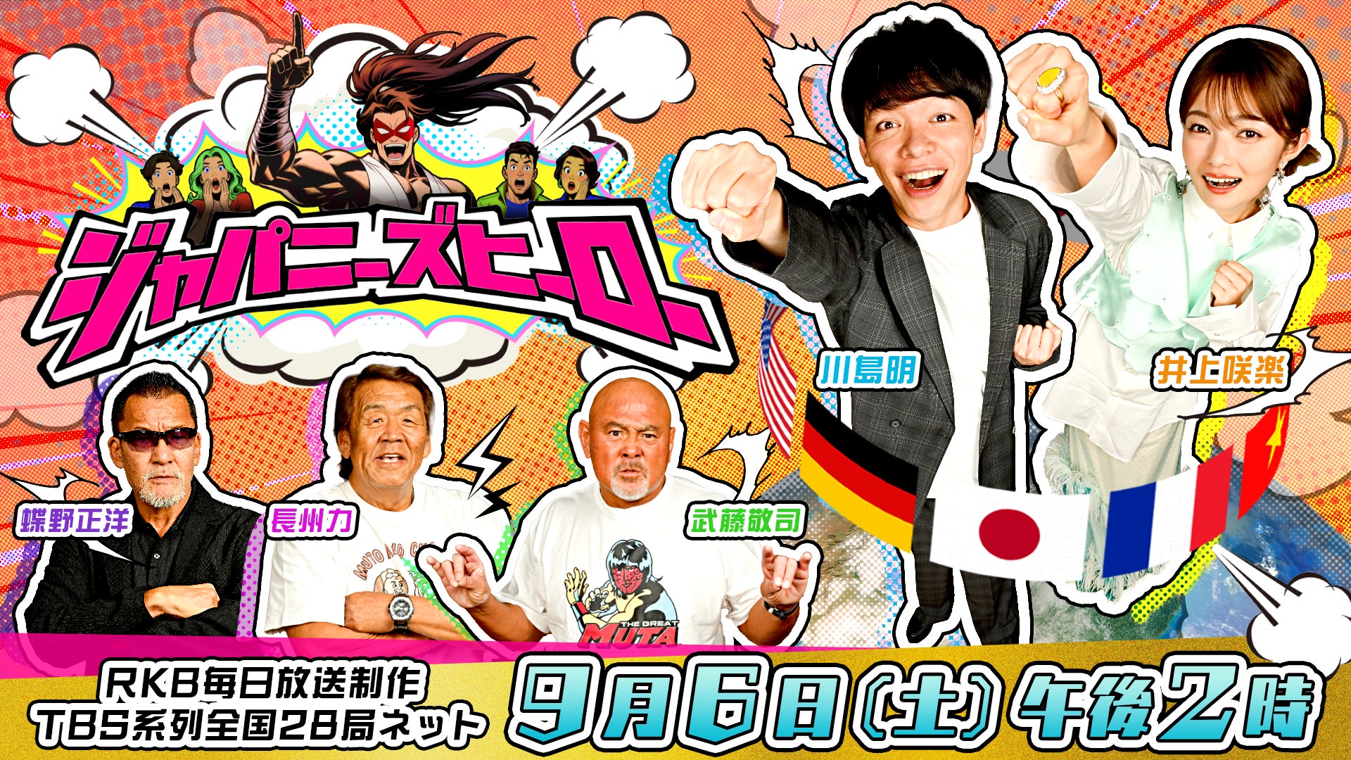 井桁弘恵、板野友美、莉子、CUTIE STREETの板倉可奈、真鍋凪咲、原因は自分にある。の大倉空人、杢代和人、吉澤要人、小川史記(BUDDiiS)、もーりーしゅーとら豪華モデル・ゲスト陣が決定!