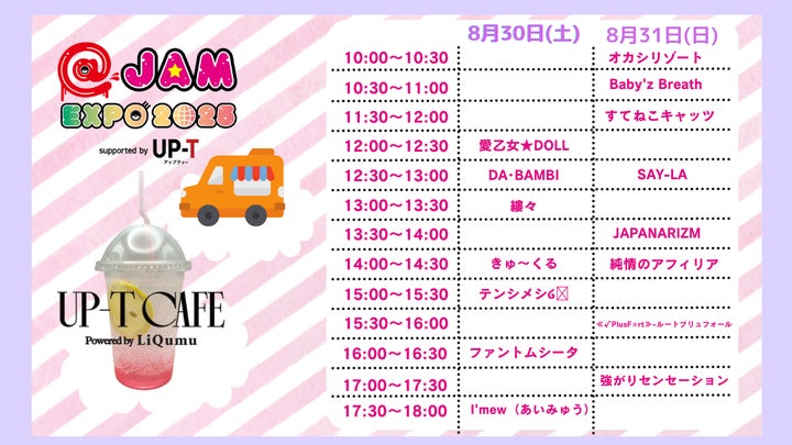 TOKYO FM『エンタメPalette!!』本日公開の大注目映画『８番出口』監督 川村元気が登場！