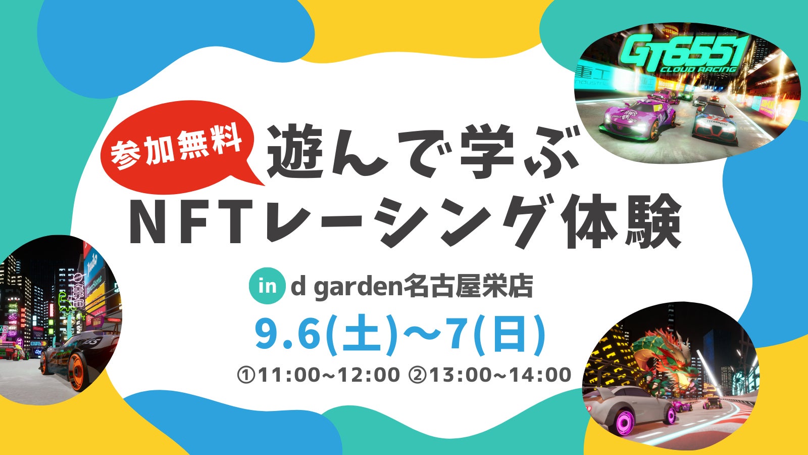 『津軽三味線名人　五錦竜二「風の音魂」』を2025年11月28日(金)に開催決定！「チケットペイ」にて申し込み受付開始！