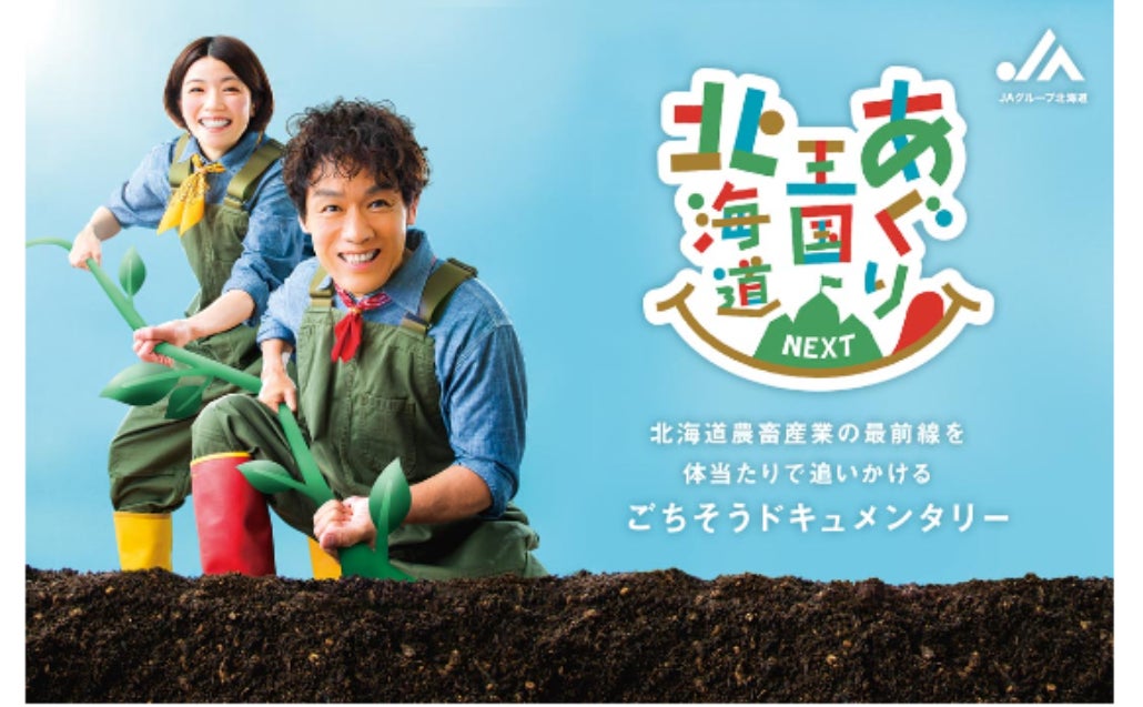 『ＪＡ共済　デジタル防災訓練発表会』にお笑い芸人の千原ジュニアさんとタレントのゆうちゃみさんが登壇！