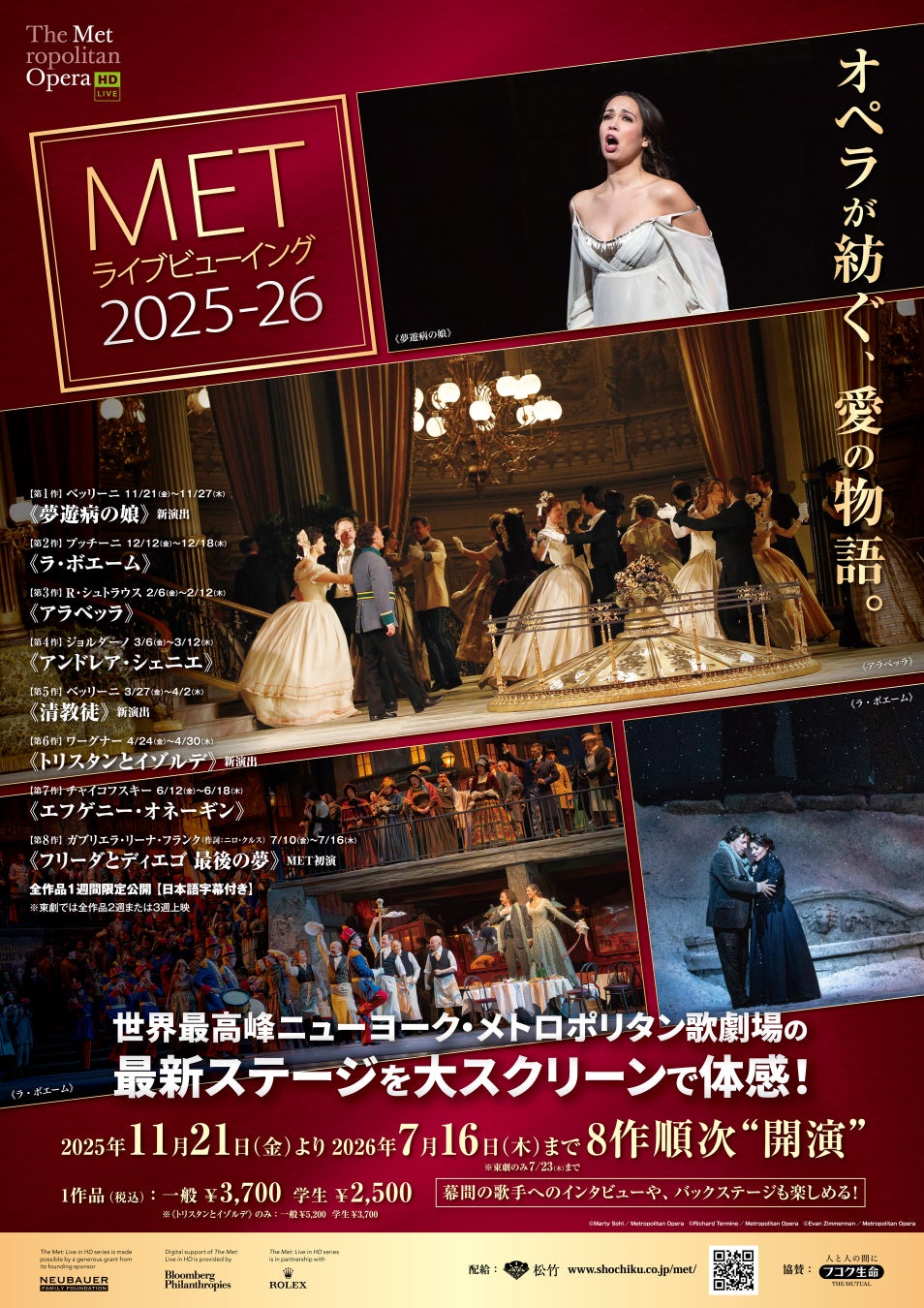 ハンドボール2025‐26 リーグＨ開幕戦「ブレイヴキングス刈谷vsジークスター東京」の一戦をCS放送日テレジータスで9/6(土)13：45生中継！