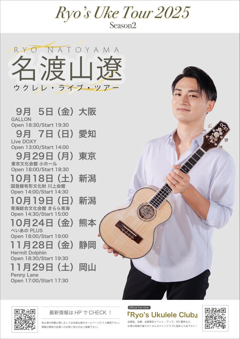 現役歌王 ALL STAR DREAM MATCH [ゲンエキカオウ オールスター ドリームマッチ]