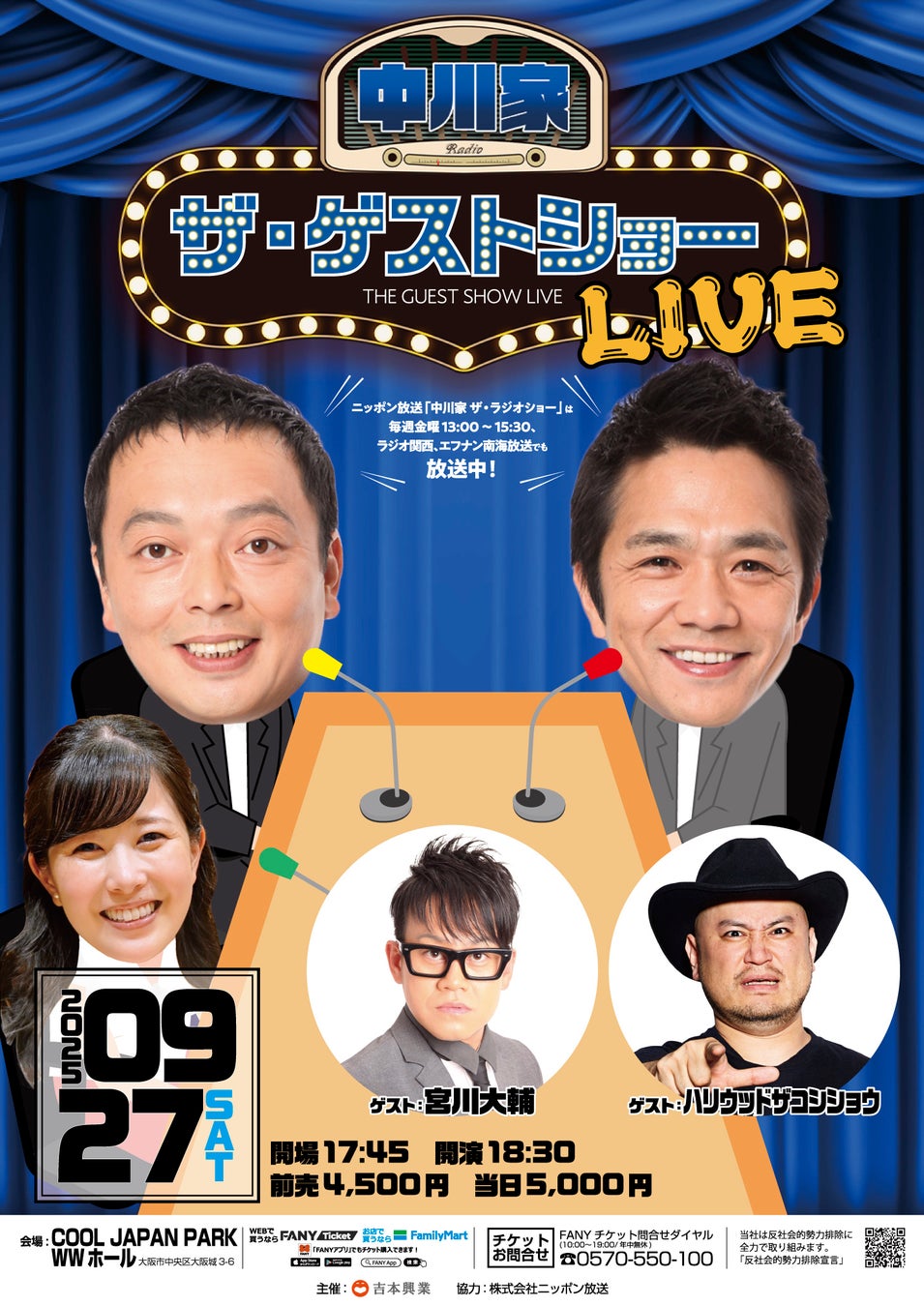 キム・ドンワン、ファン・スンオン、チョ・ソンギュ監督が緊急来日!沖縄を舞台に描かれた韓国映画『沖縄ブルーノート』の上映会&舞台挨拶が大盛況