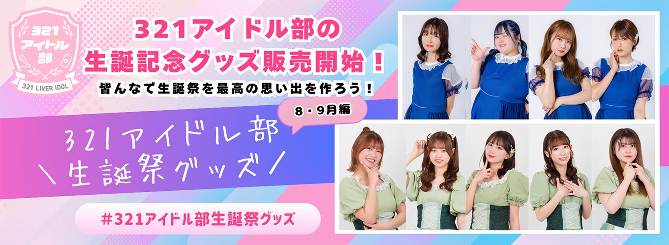 『LUPIN THE IIIRD × SyFu』コラボレーション、始動。