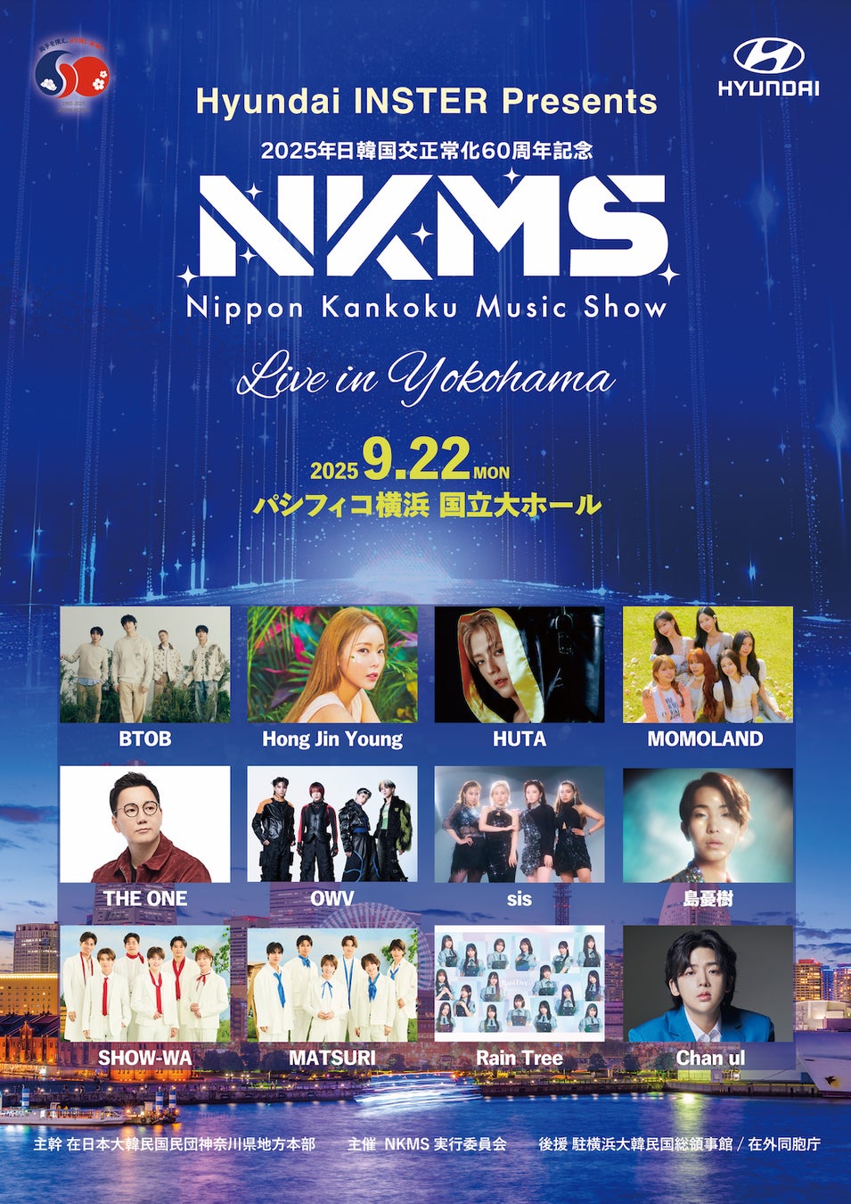 ロミミュ後編『ミュージカル「ロミオの青い空」～絆～』の詳細情報が解禁！