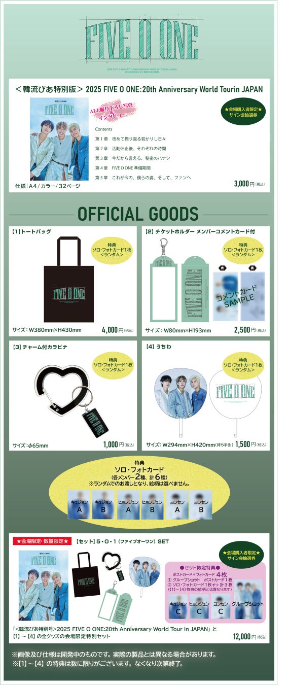 BABYMONSTER、初の日本ファンコンサート『BABYMONSTER “LOVE MONSTERS” JAPAN FAN CONCERT 2025』撮り下ろしビジュアルポスターを公開！