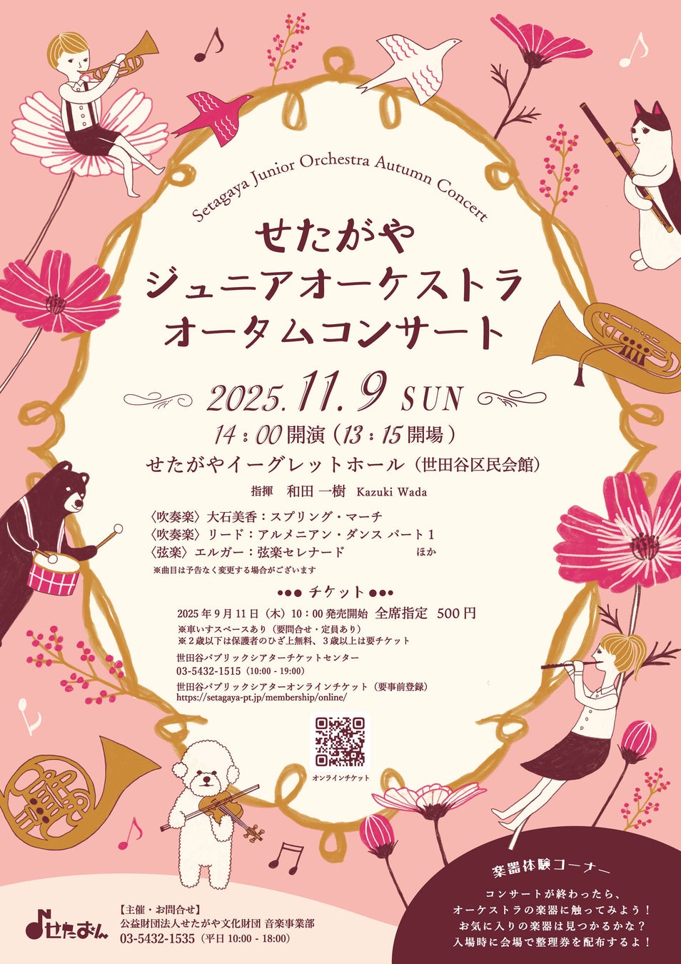 TBSラジオとUPDATER、「ON-AIR COOL」プロジェクト始動