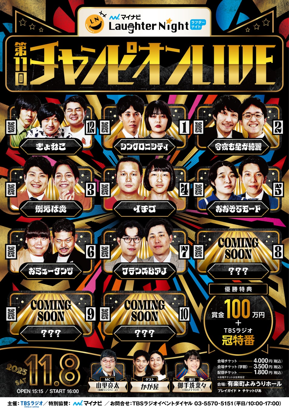 駿府城夏まつり(9/20、9/21)ミュージックステージの出演者発表!SEAMO、SKE48、パンダドラゴン、ukka、#ババババンビ、#Mooove!の出演が決定