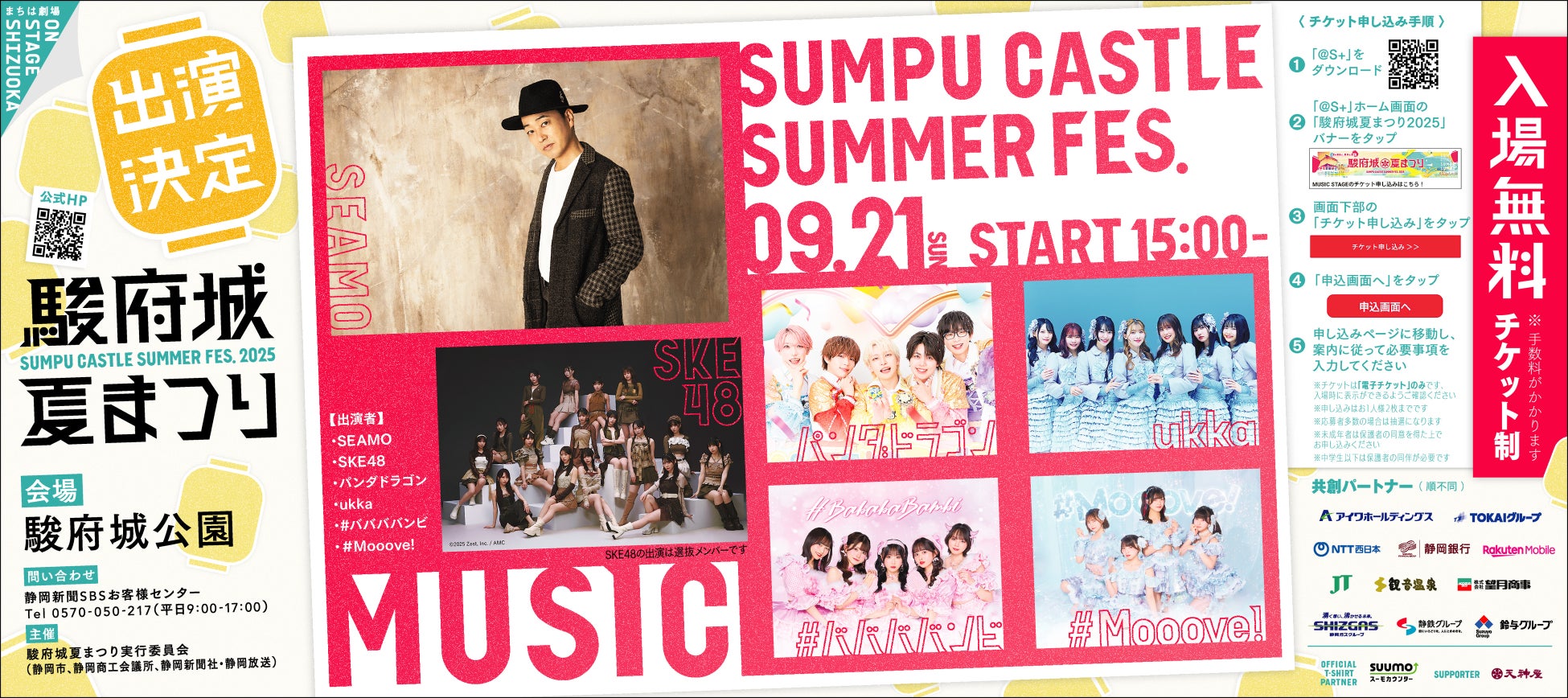 タワーレコード株式会社 執行役員人事