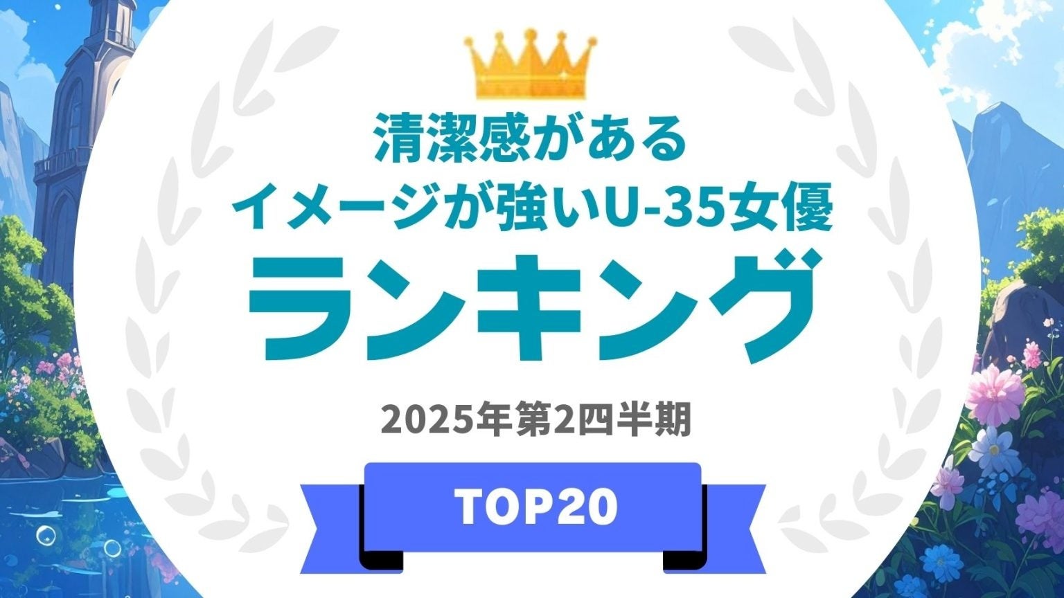 北向珠夕が描くキャリア戦略──バレーから芸能界、そして故郷の青森へ