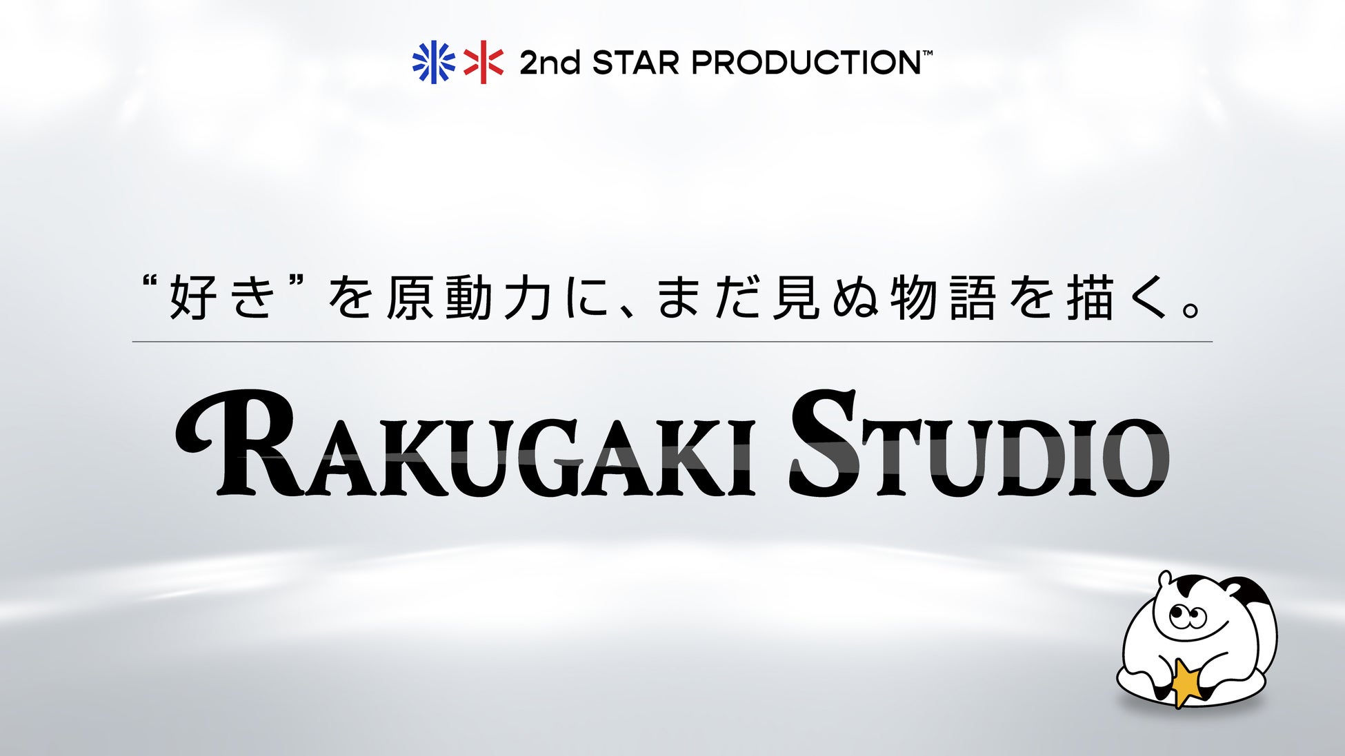 スピラ・スピカ、「燦々デイズ」「アオとキラメキ」の「THE FIRST TAKE」音源が9月6日(土)0時に配信決定！
