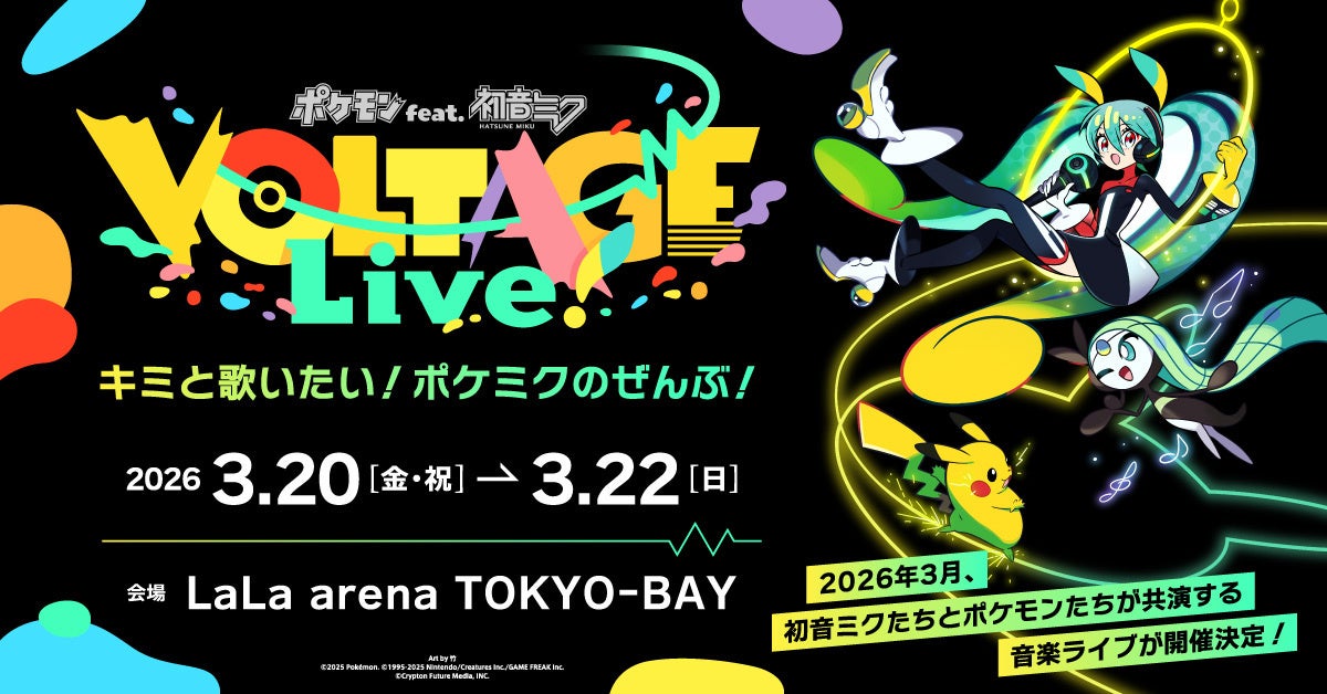 10/12（日）ホーム テゲバジャーロ宮崎戦にて「TRUE」によるスタジアムライブが決定！