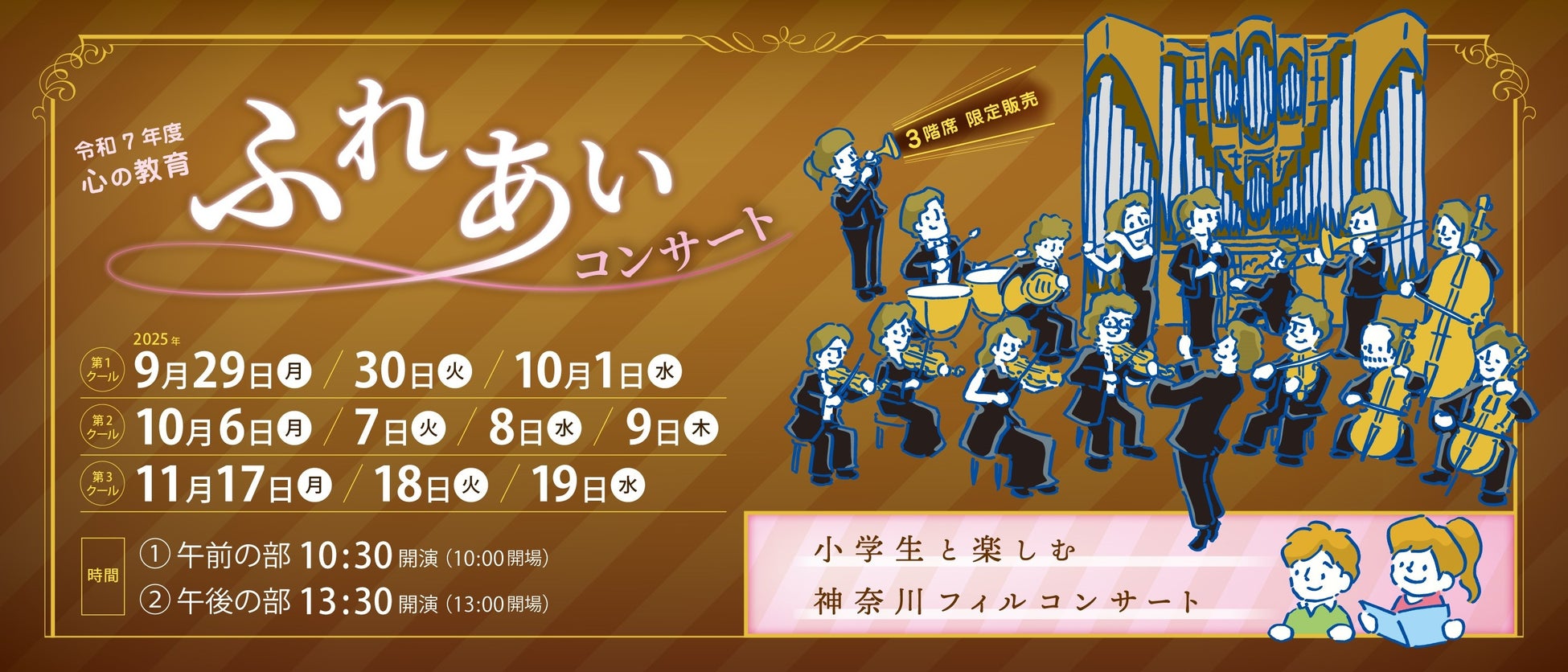 【脱毛サロンストラッシュ 協賛】豪華音楽イベント『シンセレ SUMMER FESTIVAL 2025』にて来場者限定プレミアムチケットをプレゼント。