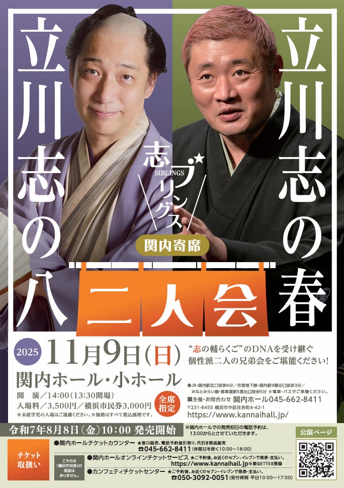 シュトゥットガルト室内管弦楽団の演奏会を開催