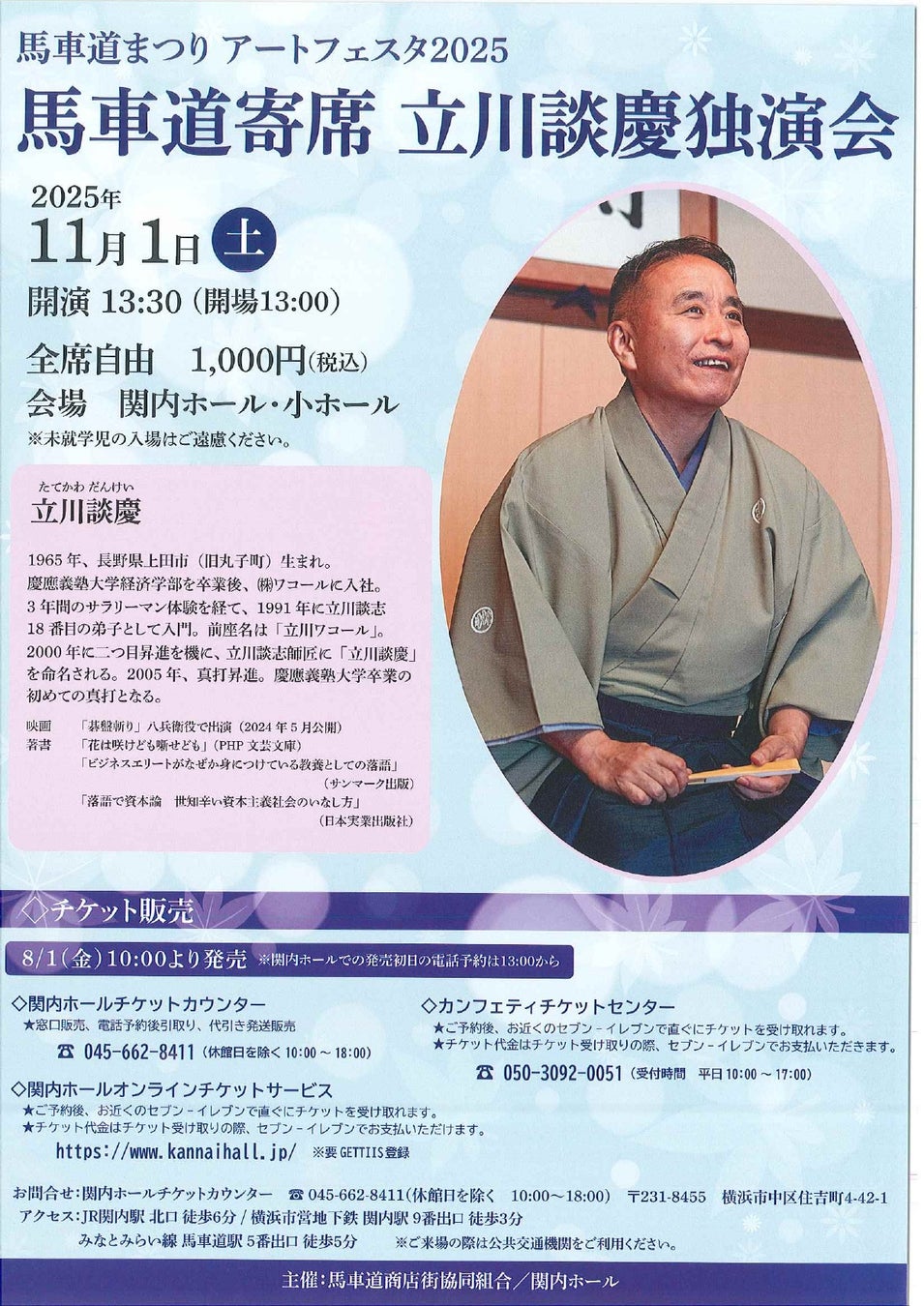 VTuber事務所Hoshi-pro専属”牡婬サキ”デビュー1年目で3Dお披露目配信を実施のお知らせ