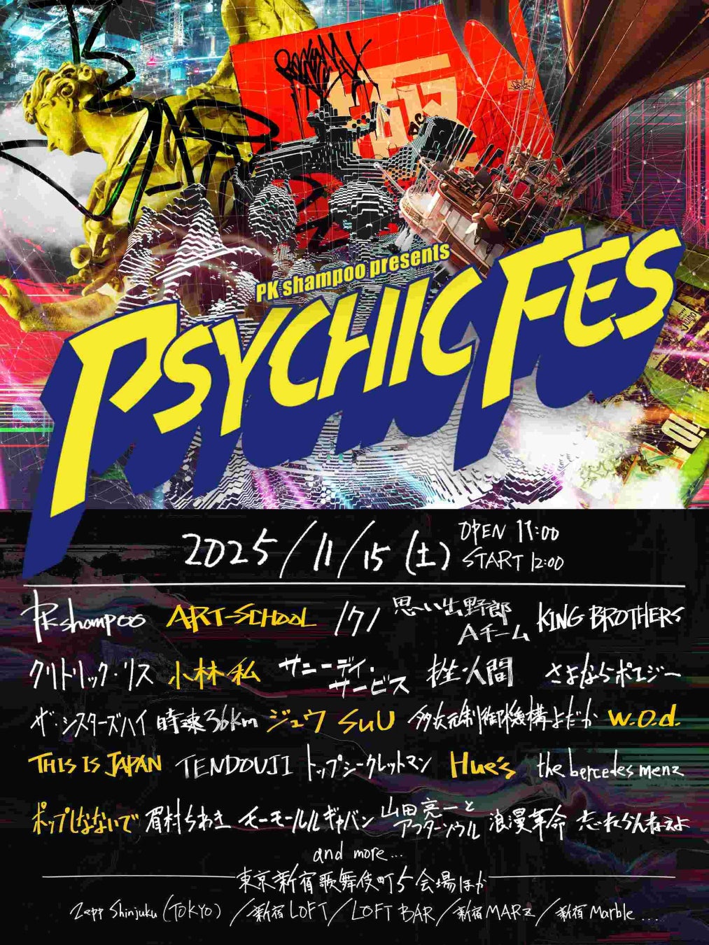 FRUITS ZIPPER、「ピポパポ」で初のアニメーションMusic Videoを公開