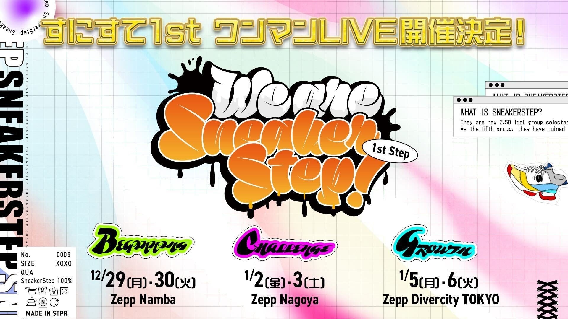 “番組史上最多”6組の成立カップルが初めて公の場に登場した倍率10倍のファンイベントを開催イベントMCを務めた“新米パパ”令和ロマン松井ケムリ「こんな陽な番組、息子の出演止める（笑）」