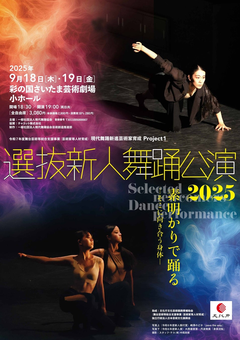 デビュー2周年記念「アオゾラサマーフェスティバル2025」開催2025年ラストライブの開催を発表～初披露曲や豪華ゲストとのコラボで豊洲PITを熱狂の渦に～