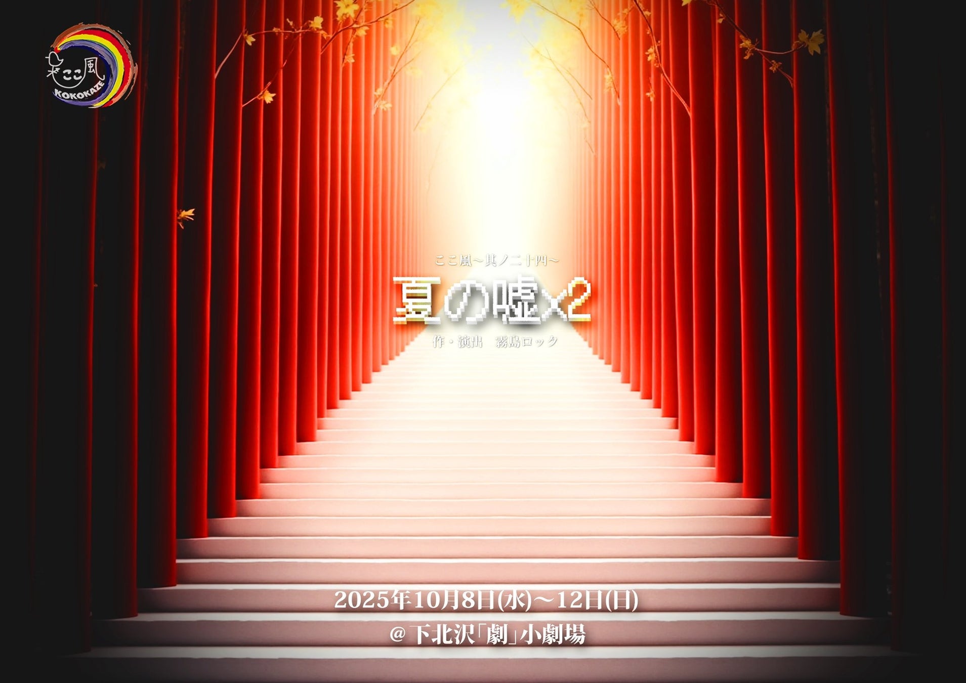 『タイプロ』出身・山根航海、9月5日(金)に1st Digital Single「メロい」をリリースすることが決定！