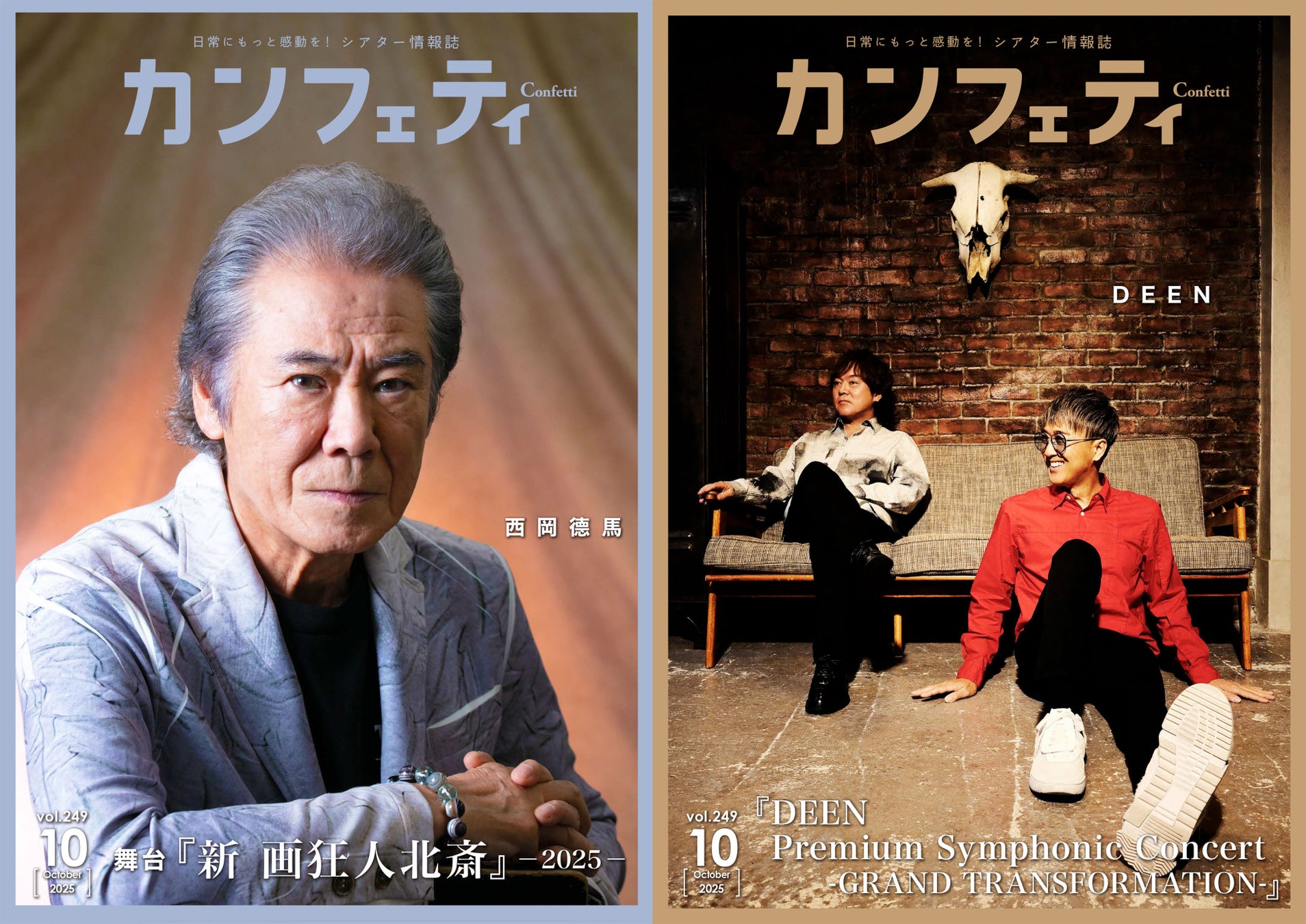 『職業、吉川晃司』書影を初公開！　11月12日発売、吉川晃司、走り続けた60年の語りおろし