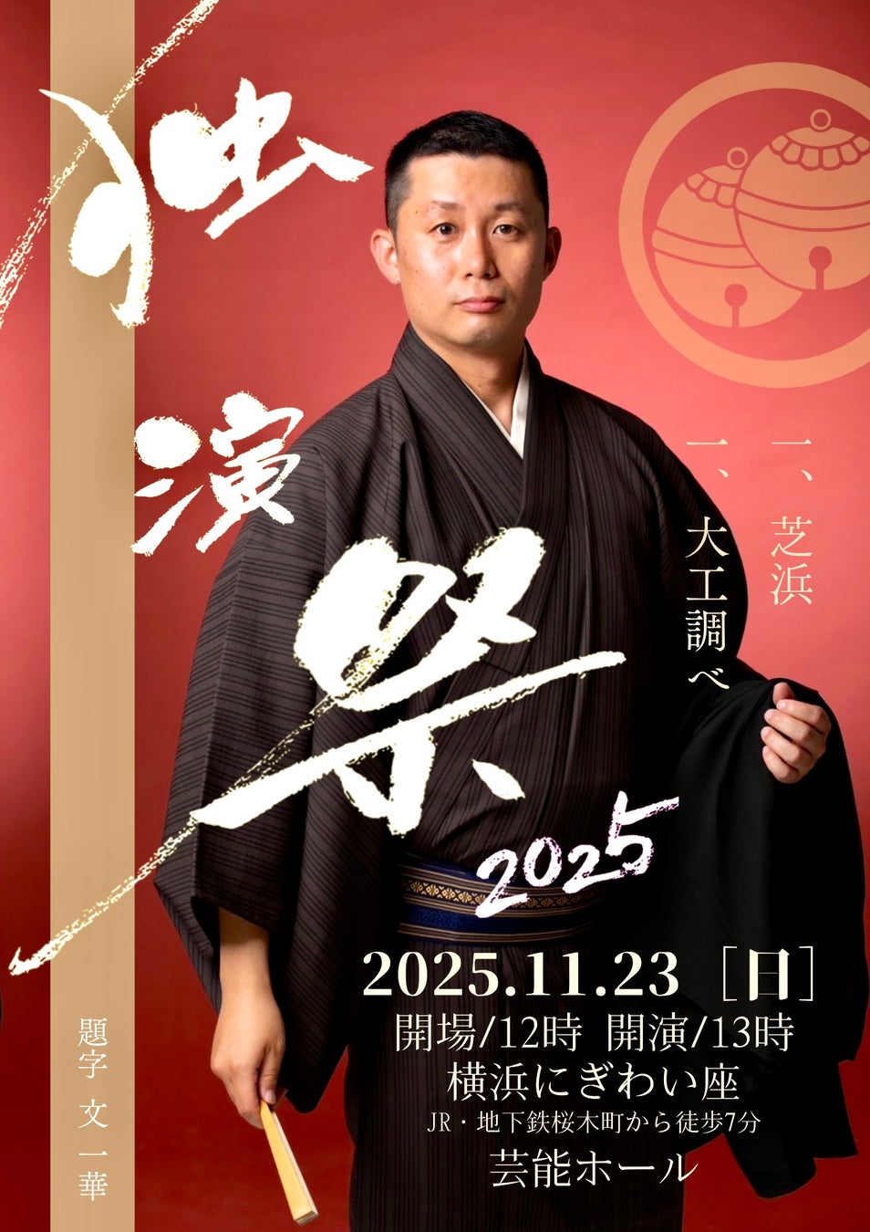 松村沙友理 × 白洲迅 W主演“結婚ってなんかいい”が感じられるLeminoオリジナルドラマ「今日もふたり、スキップで」、2025年10月4日（土）24:40より独占配信決定！