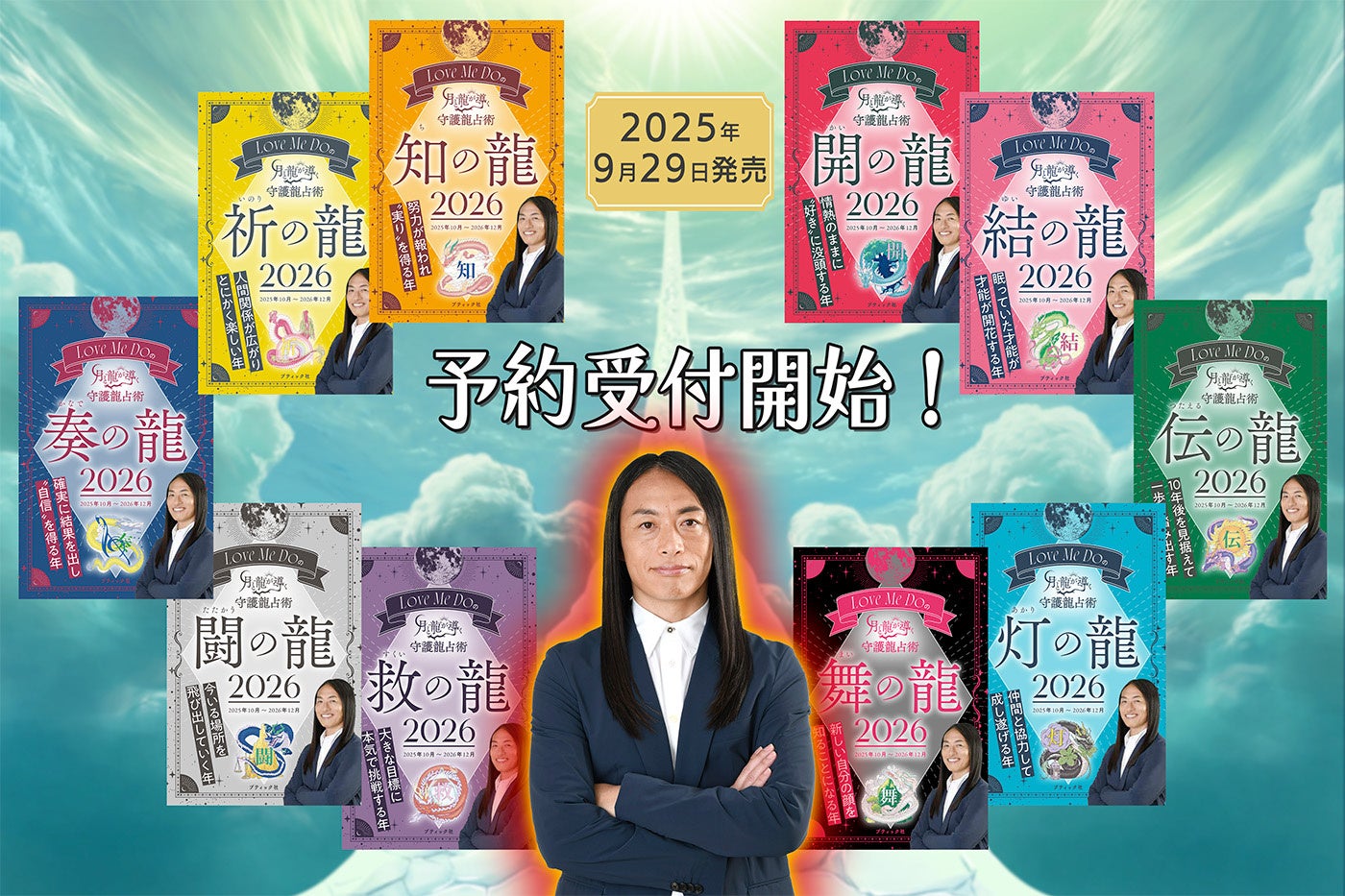 【ホテル日航姫路】クリスマスディナー＆鳥谷 敬×糸井 嘉男スペシャルトークショー2025を開催