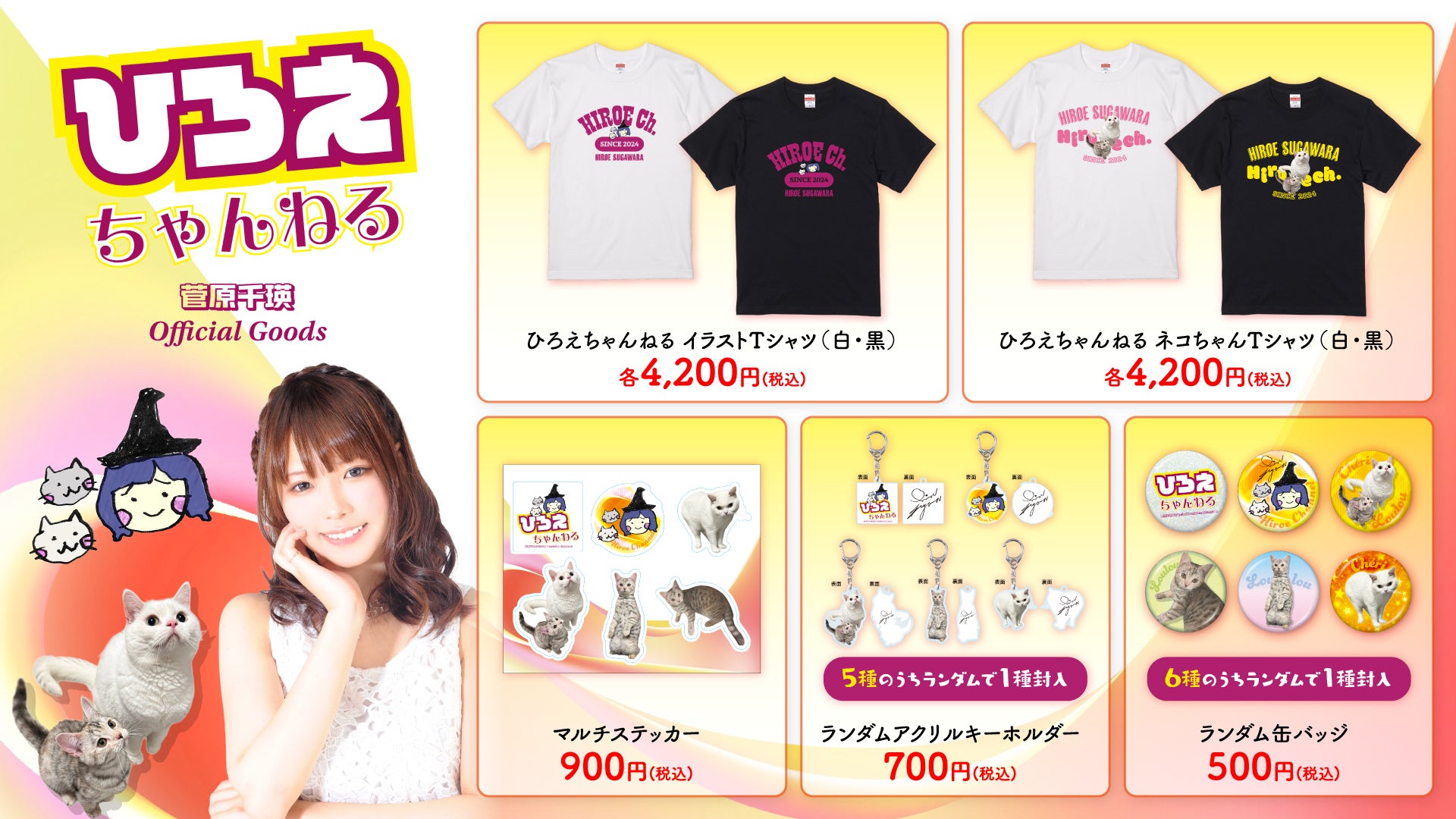 エイベックス、佐賀バルーナーズのチアチーム「BAL-VENUS」のプロデュースを開始