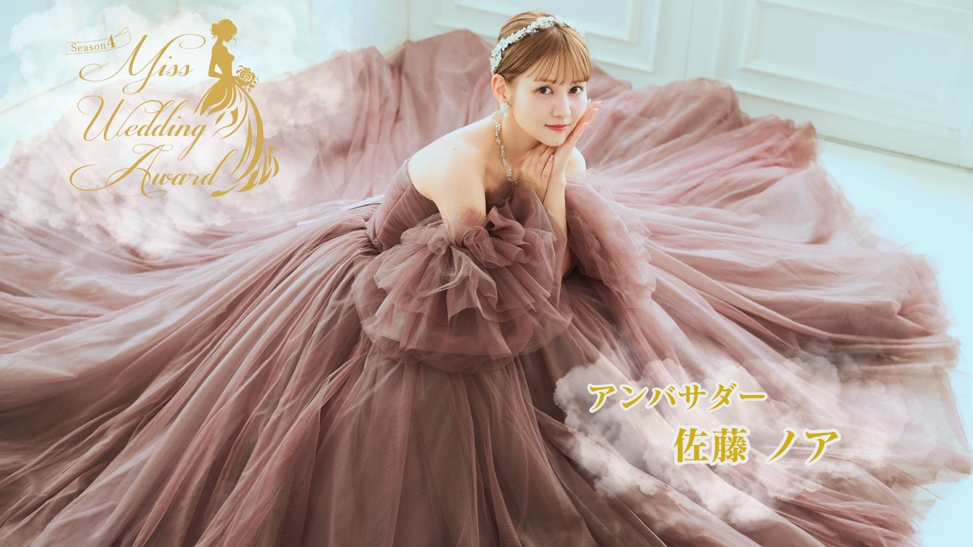 9月7日（日）『井上芳雄 by MYSELF』のゲストは、森彩香さん！