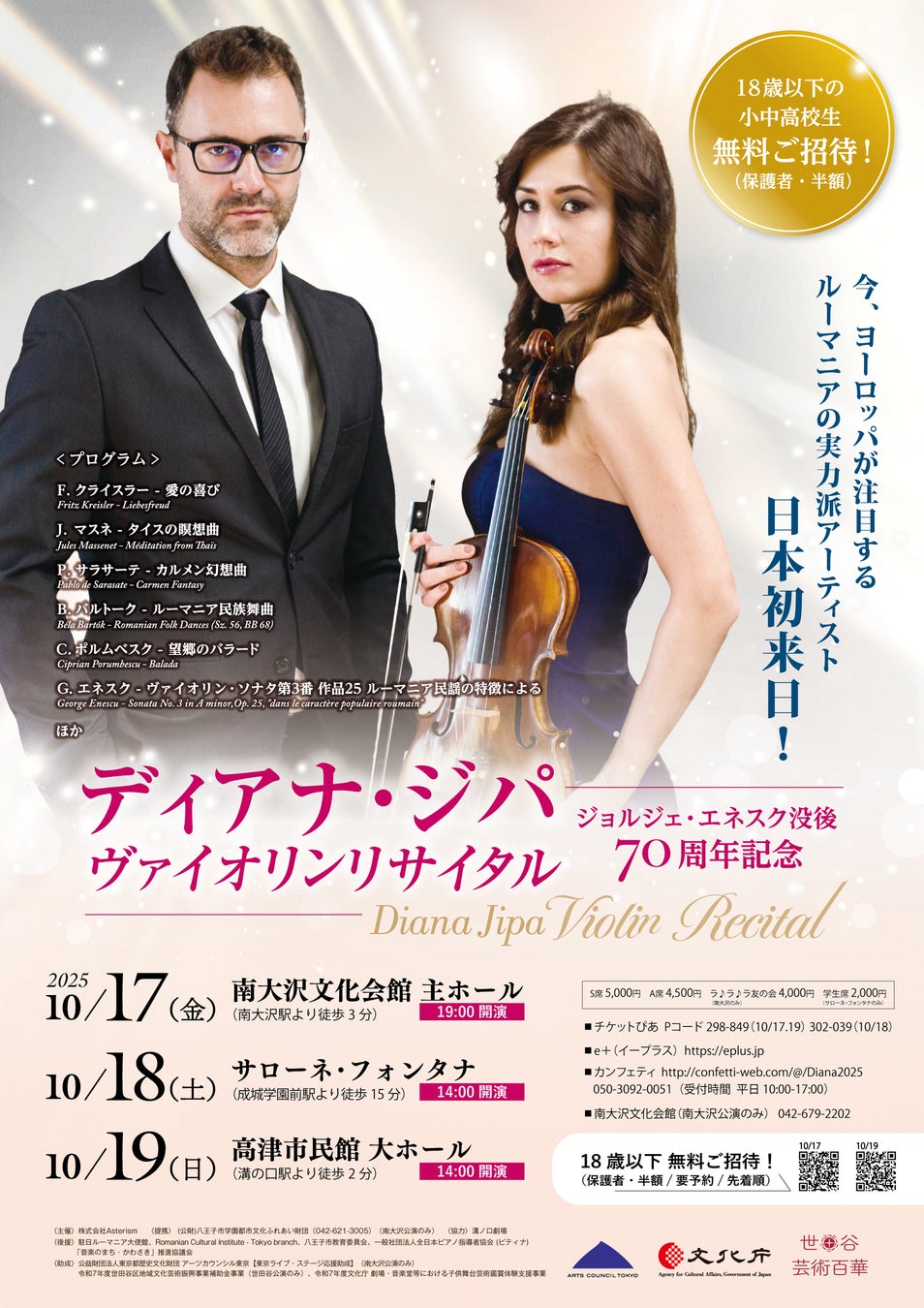 テレメンタリー2025「シリーズ戦後80年 日記の中の父~餓死の島 80年後の追憶~」を放送します