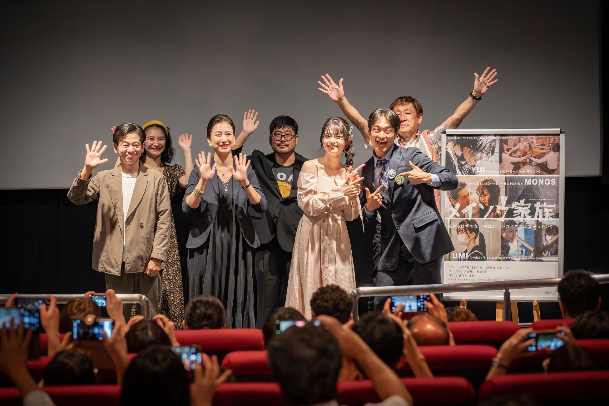 9/21(日) 南葛SCホーム戦で映画『男はつらいよ』PRイベント「なんかつ寅さんランド」開催