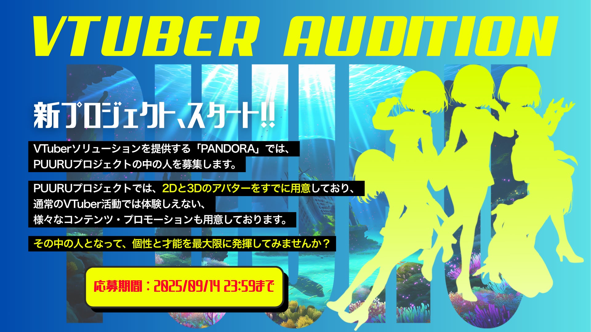 LuckyFM、AMラジオ放送を2026年2月から運用休止し、FMラジオ放送転換へ