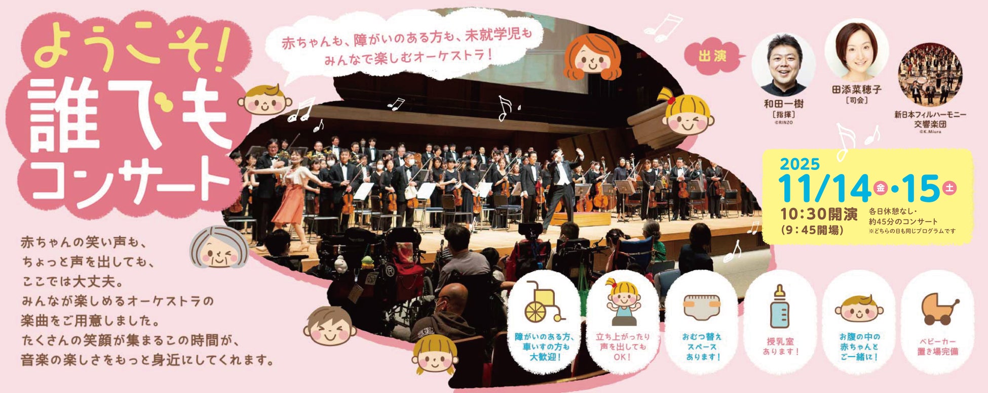 【イベントレポート】第2回インクルーシブお笑いライブ「ばくわら」重症児家族、一般参加者6組22名が参加し盛況に終了!