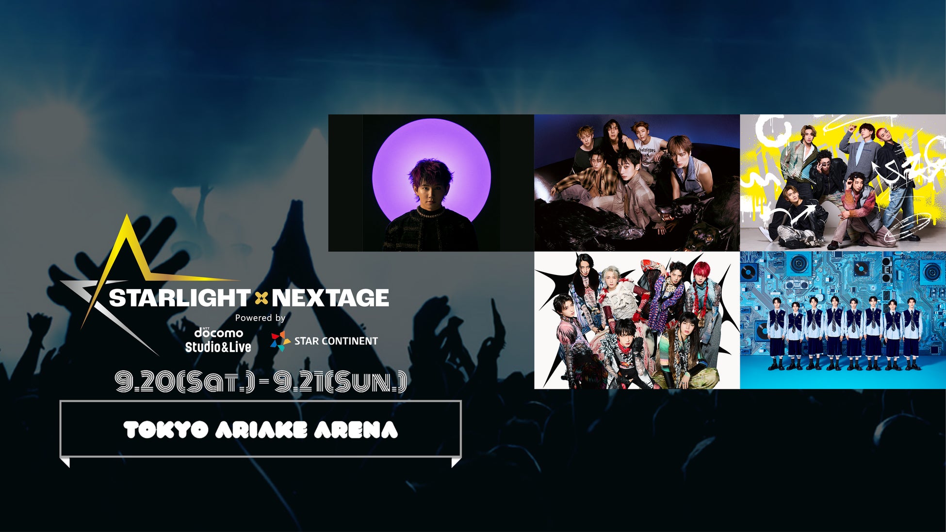 MONSTA Xなど出演『STARLIGHT×NEXTAGE』出演アーティスト全組がまるごと1曲分のフォトタイム実施決定！