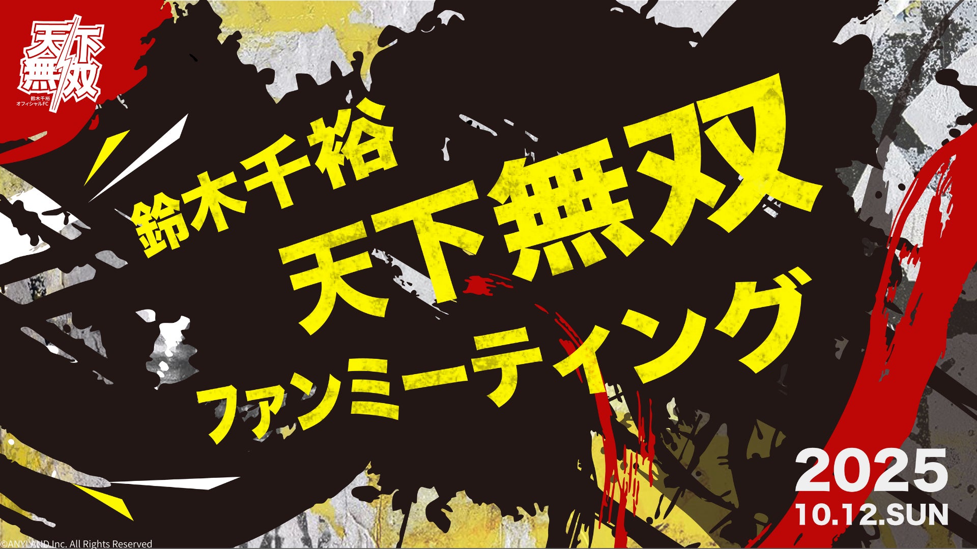 【9/1~9/7開催】STU48 中村舞 ファンクラブ2周年記念オンラインガチャが販売開始!