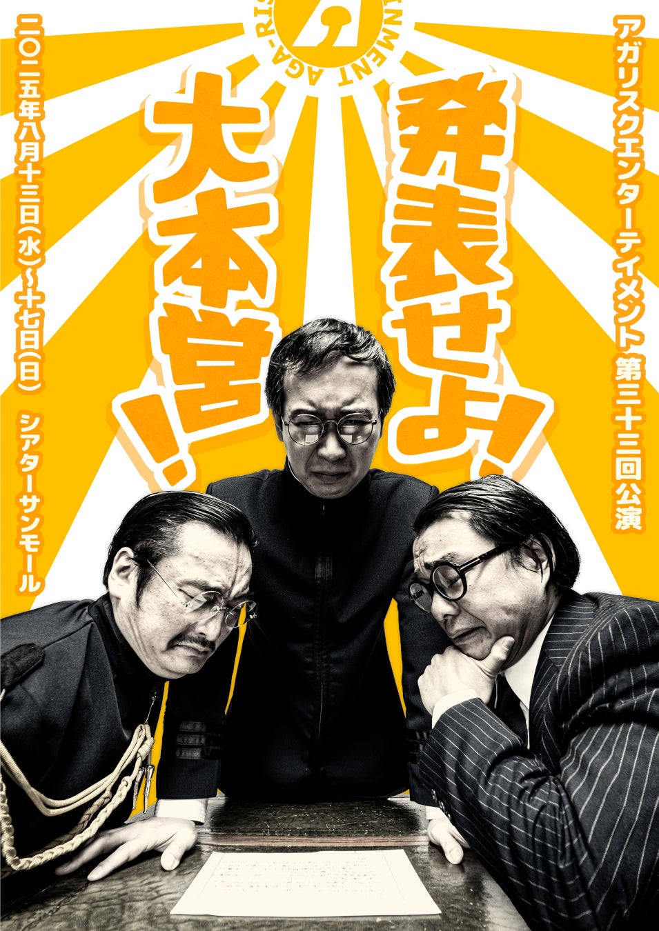 超特急 草川拓弥 プロデュースブランド 「44(シカケ-sikake)」 38322-154-