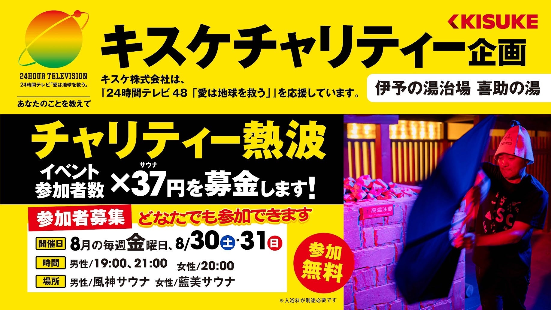 静岡のWEBマーケティング会社エストリンクス、ソニックシステムを完全子会社化