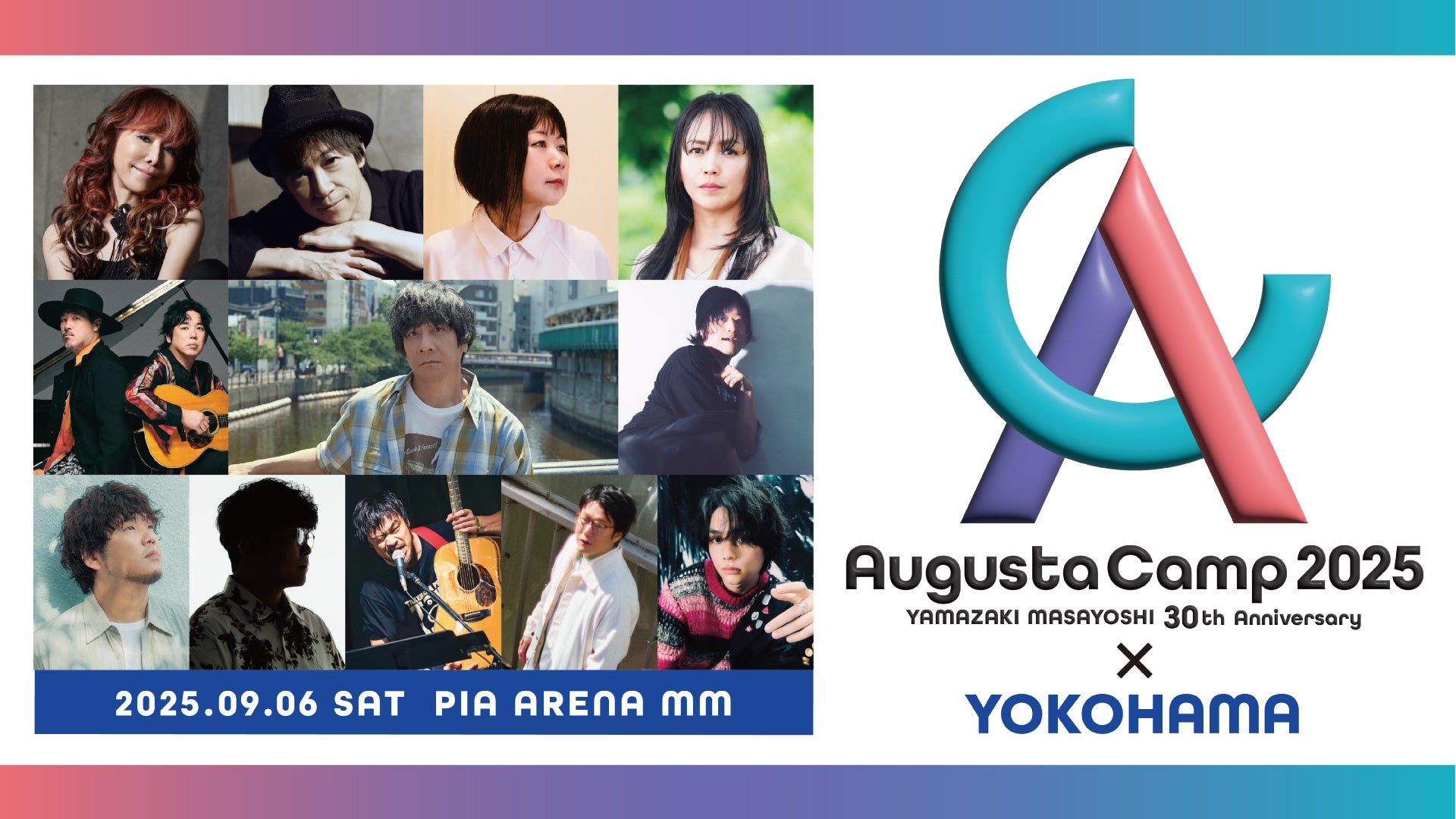 「みなとみらいKINGDOM SUMMER 2025」夏休みのみなとみらいがFMヨコハマのイベントで盛り上がりました。