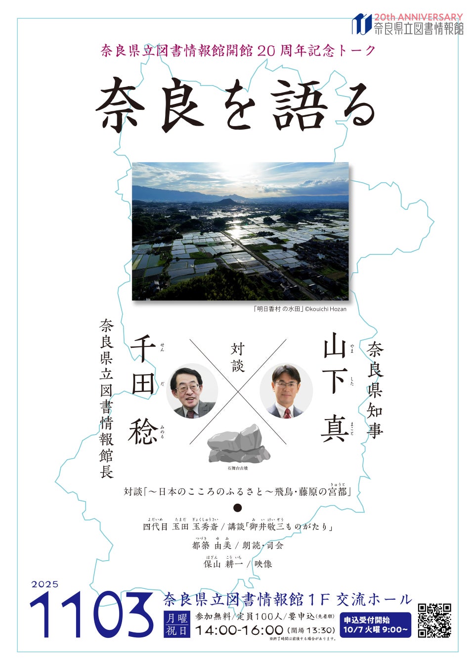 京都外国語大学 イタリア語学科教授が「パルテノペ ナポリの宝石」公開記念トークショーに登壇