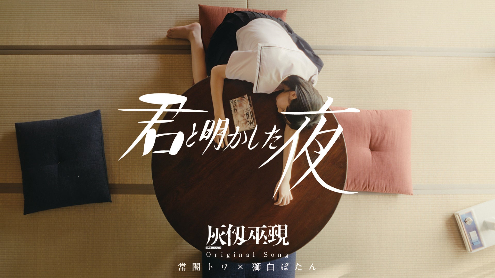 アプリゲーム『AKB48のどっぼーん!ひとりじめ!』5周年イベントにおけるTikTok広告の受注に関するお知らせ